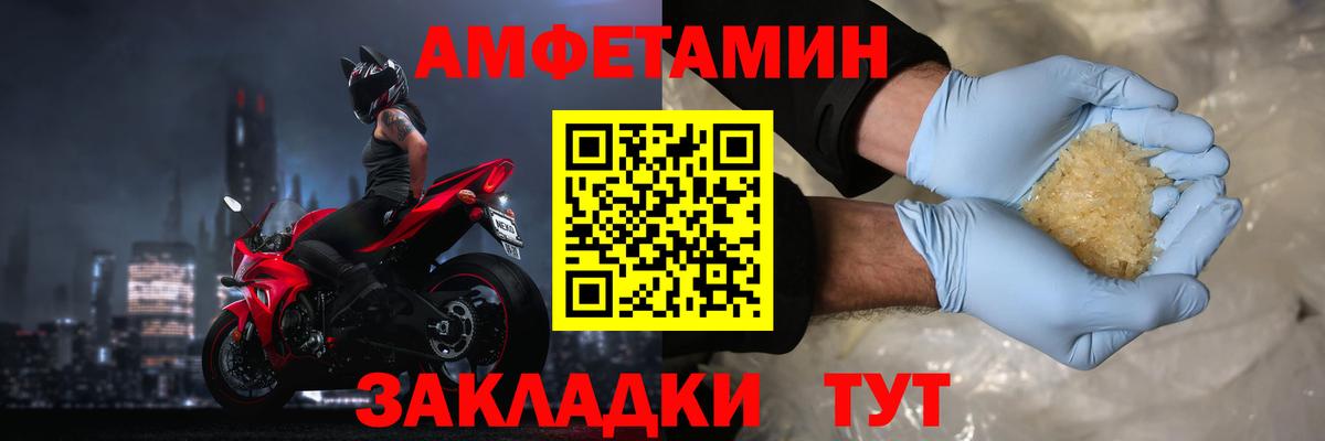 АМФ  Amphetamine Розовый  Вход с VPN  Амфетамин  Дмитров 