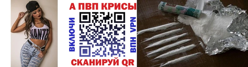 A-PVP Crystall  Дмитров 
