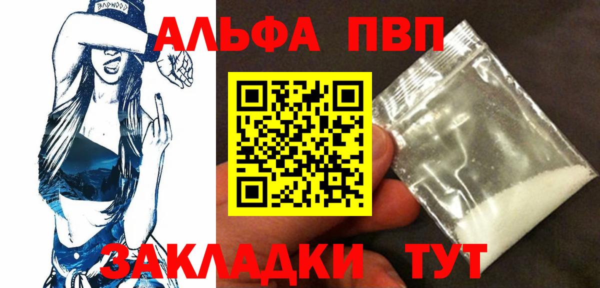 Дмитров  Alpha PVP  Вход с VPN  Alpha-PVP кристаллы  Alfa_PVP VHQ  Alpha PVP Crystall 