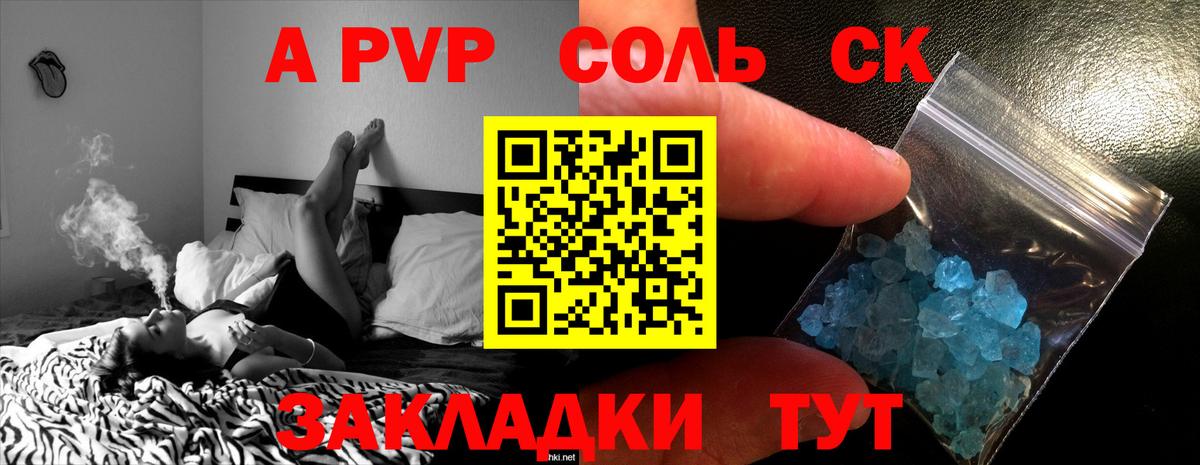 А ПВП VHQ Дмитров