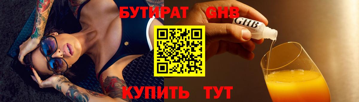 БУТИРАТ буратино  Вход с VPN  Дмитров 