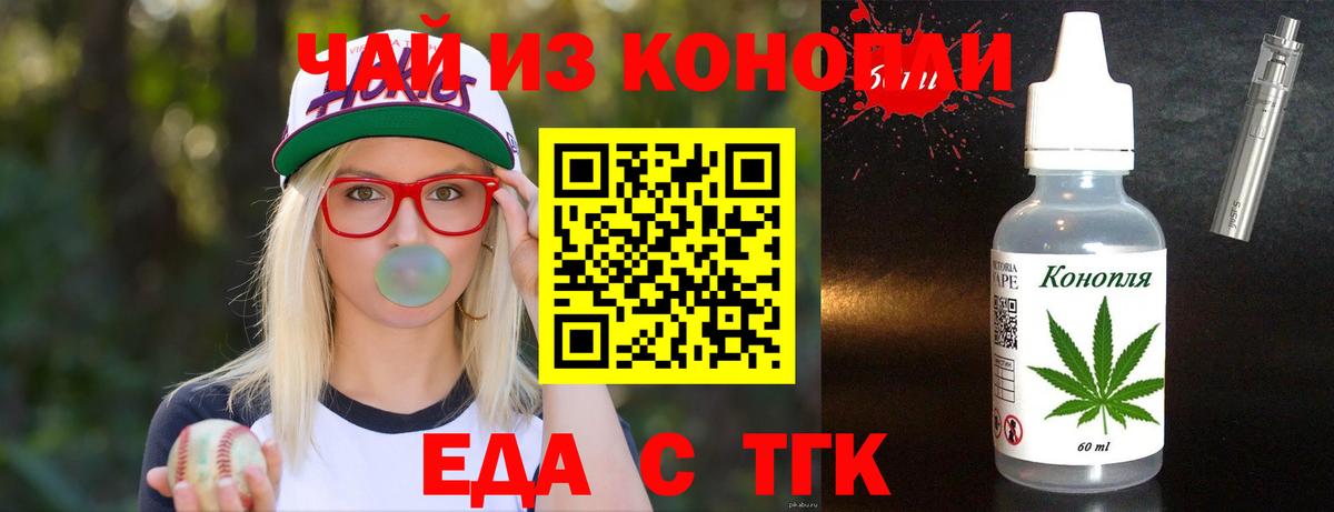 Печенье с ТГК конопля  Вход с VPN  Дмитров 