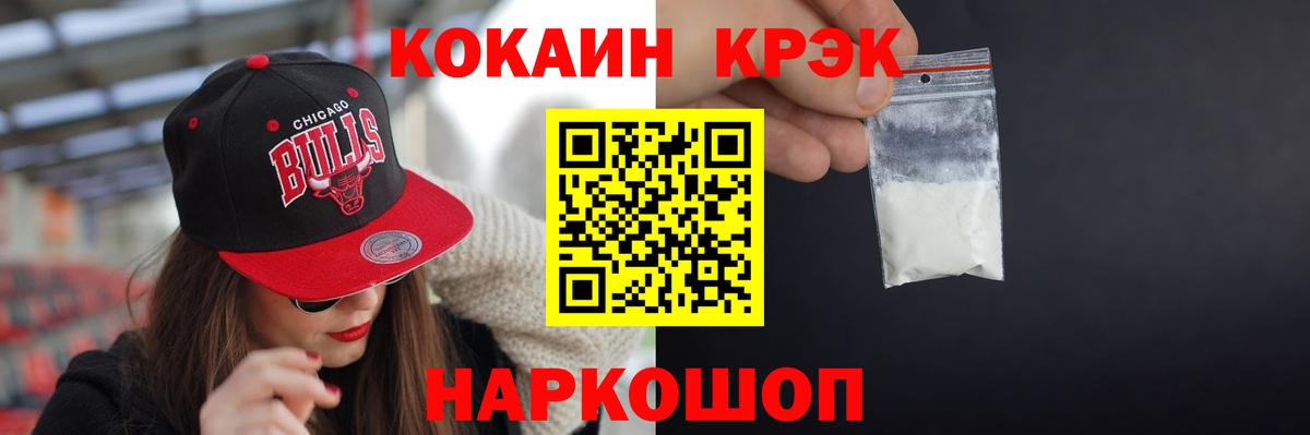 Cocaine Колумбийский Дмитров