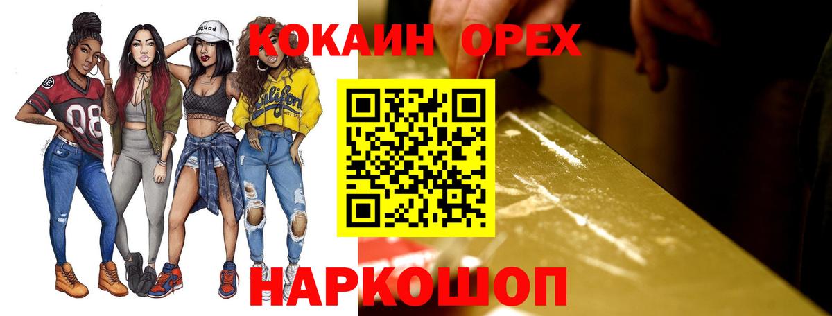 КОКАИН  Вход с VPN  КОКАИН Перу  Дмитров  наркошоп  Кокаин 97% 