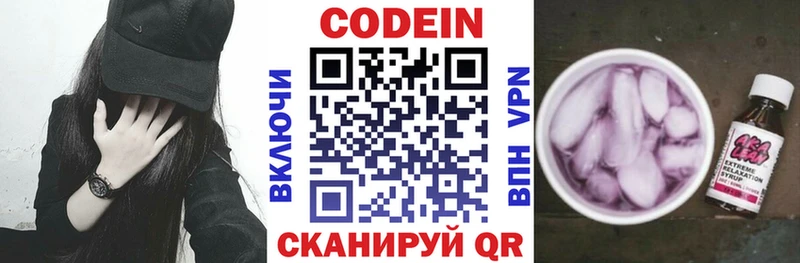Codein Purple Drank Дмитров