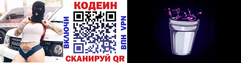 продажа наркотиков  Дмитров  Codein Purple Drank 