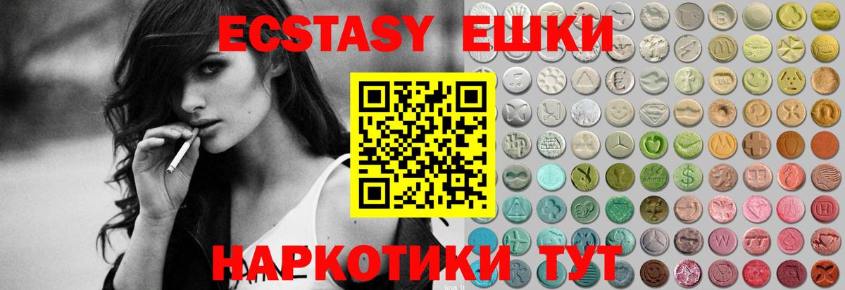 Ecstasy mix Дмитров