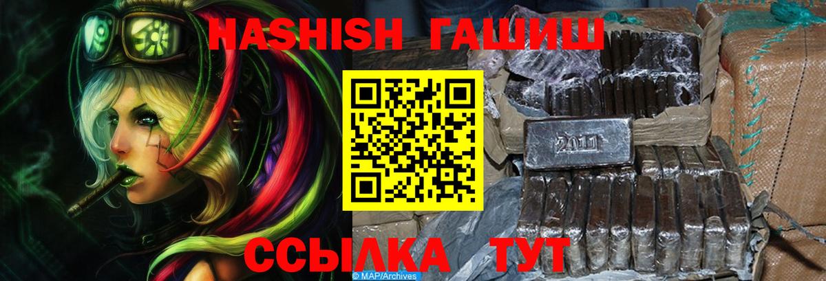ГАШИШ VHQ  Гашиш Premium  Вход с VPN  Дмитров 