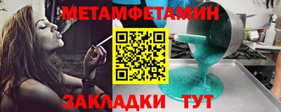 метамфетамин Лесосибирск