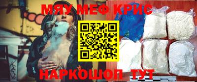 мефедрон мука Ливны