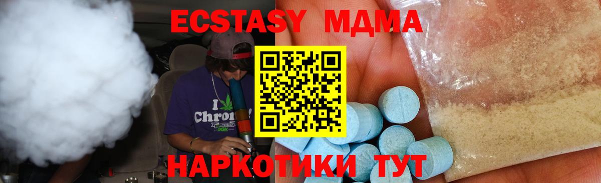 MDMA crystal  Вход с VPN  Дмитров  MDMA  МДМА Molly 
