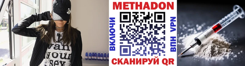 МЕТАДОН VHQ  Дмитров 
