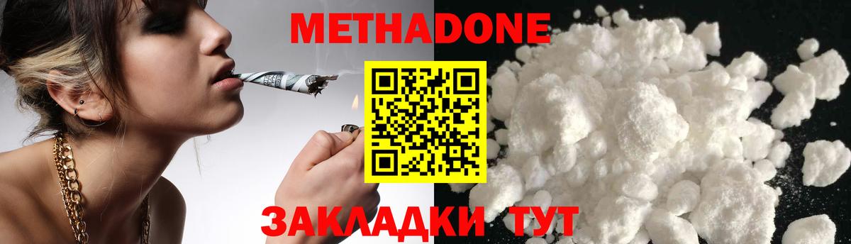 Метадон белоснежный  это какой сайт  Дмитров  Вход с VPN  МЕТАДОН мёд 