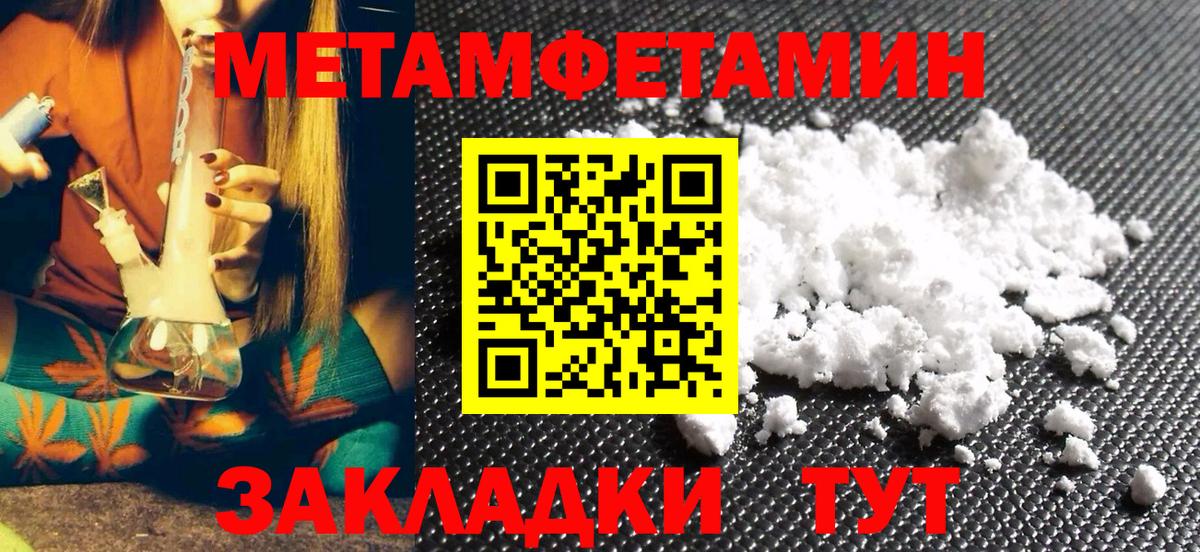 Первитин кристалл Дмитров