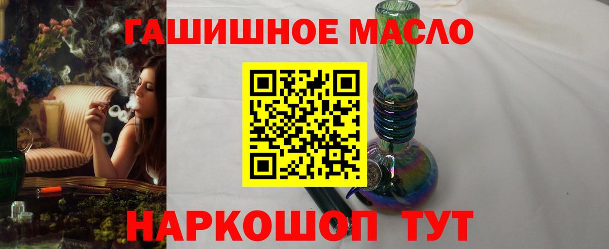 ТГК THC oil  Дистиллят ТГК вейп  цены   Дмитров  Вход с VPN 