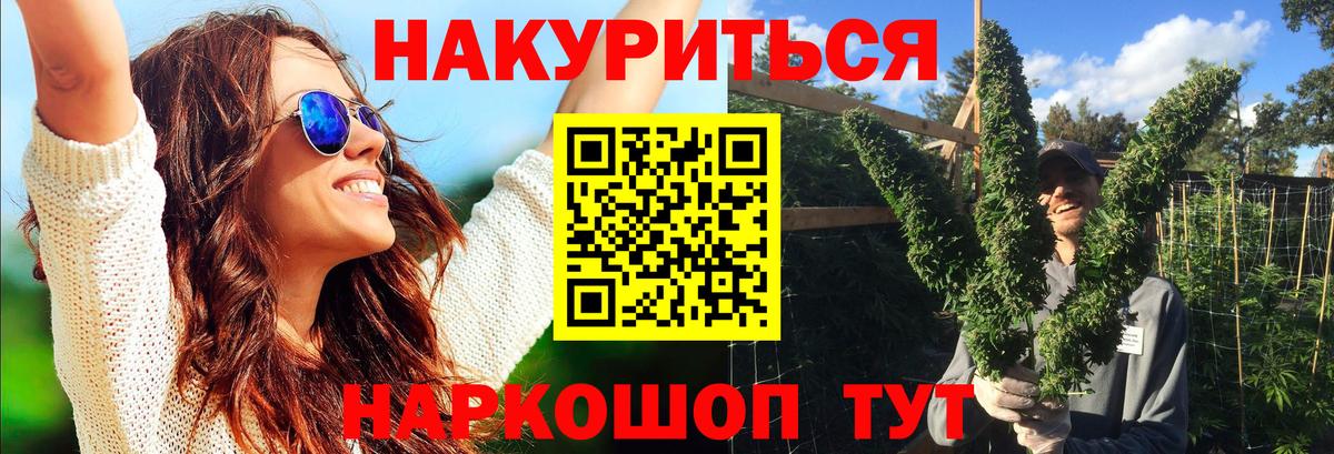 Бошки марихуана LSD WEED  Вход с VPN  Дмитров  Конопля Amnesia  Канабис ГИДРОПОН 